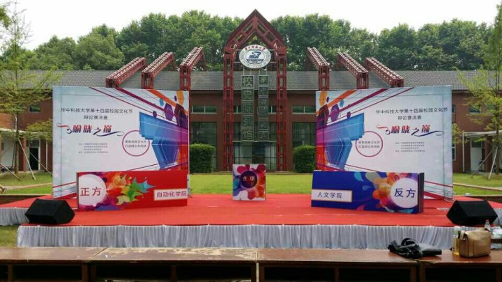 决赛现场(校史馆)